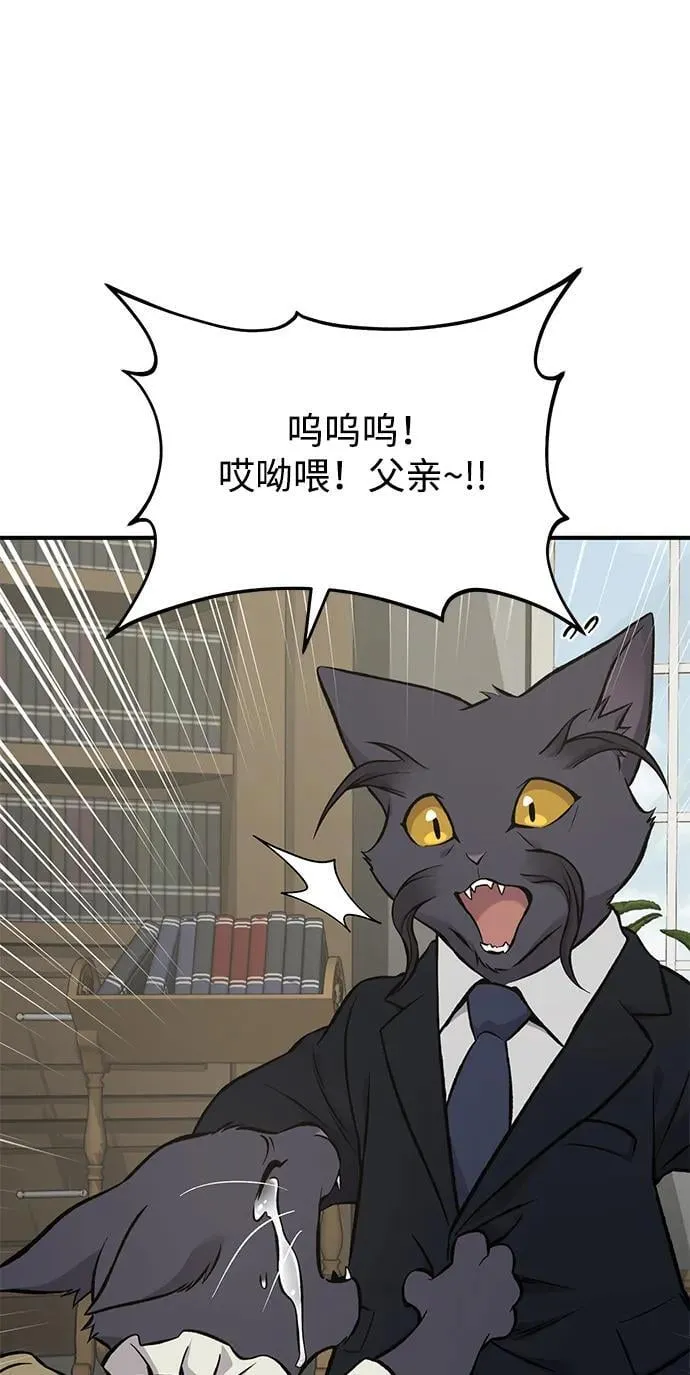 [第84话] 欧仁，出来喵！47