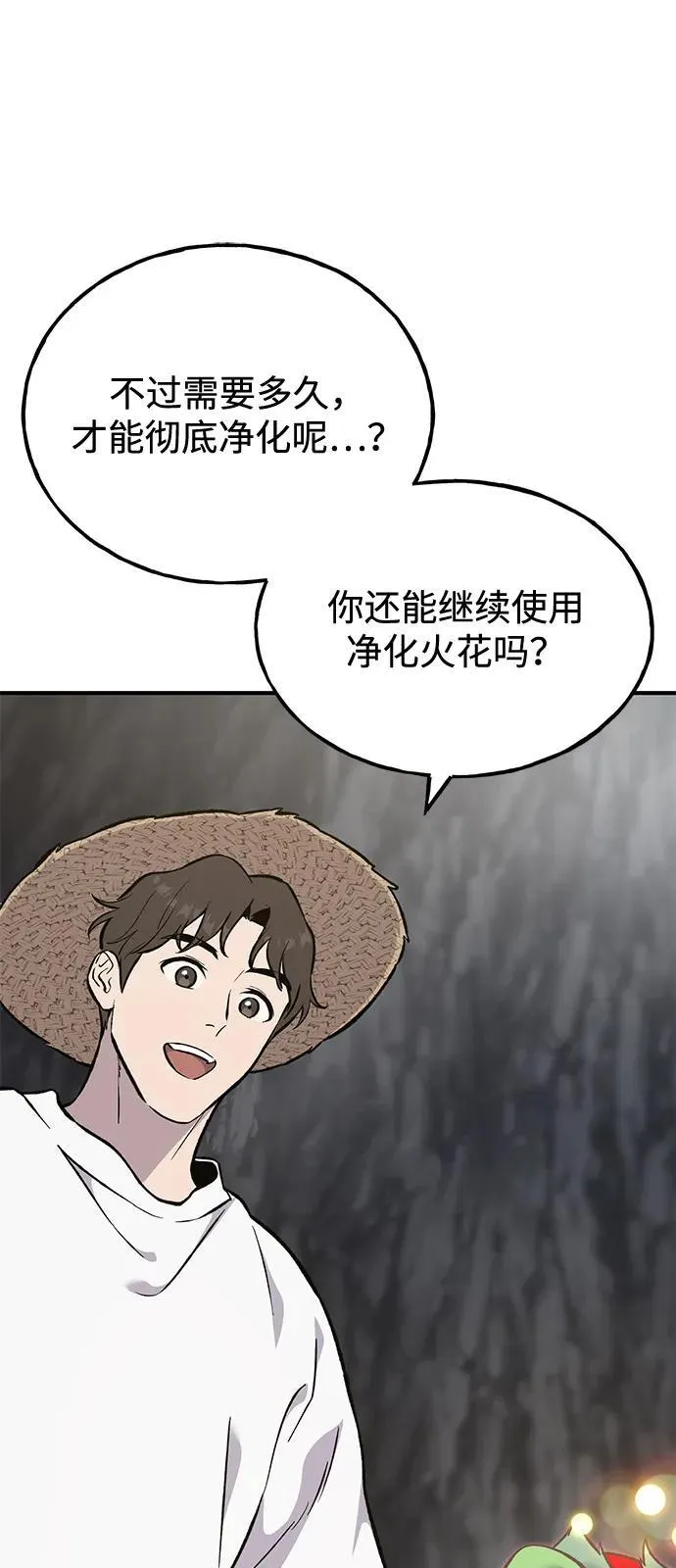 [第86话] 交流38