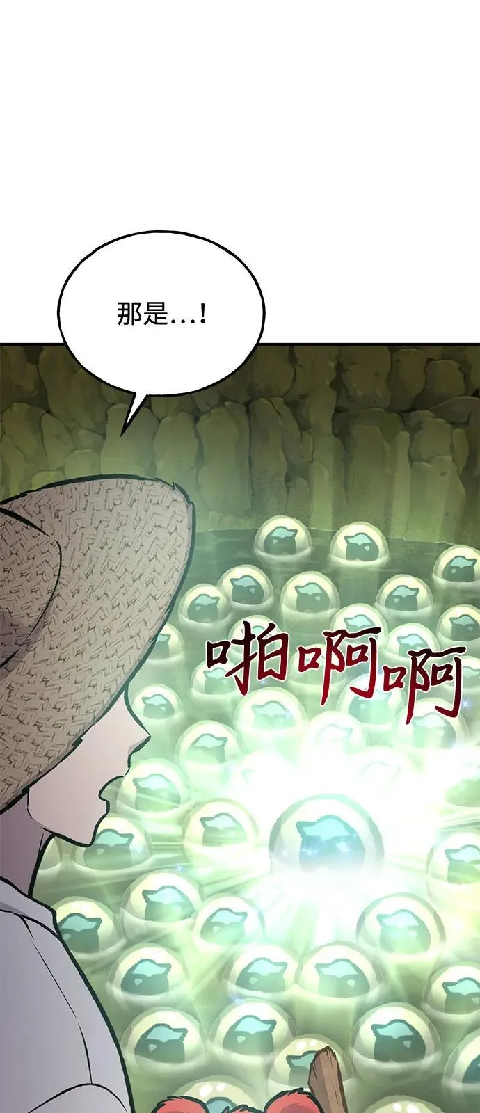 [第91话] 完成任务69