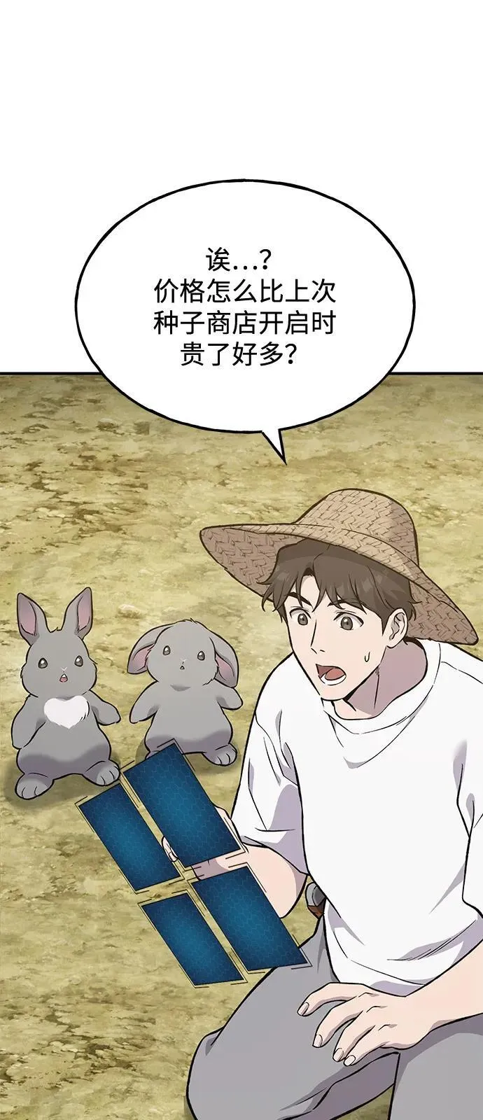 [第86话] 交流46