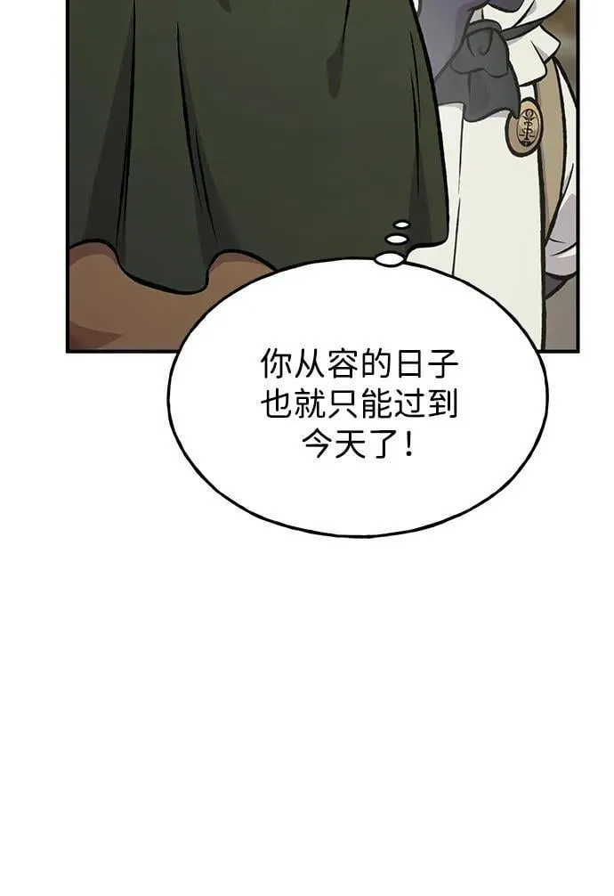 [第83话] 去格拉尼尔村79