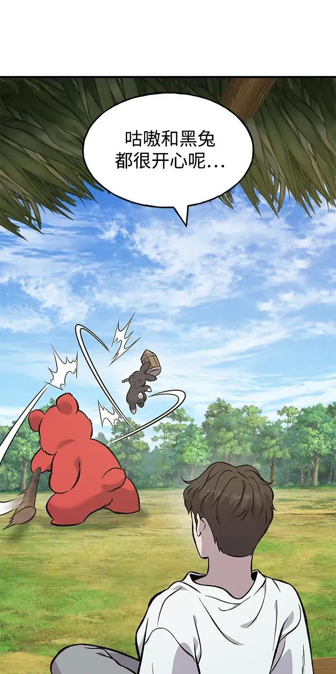 [第83话] 去格拉尼尔村6