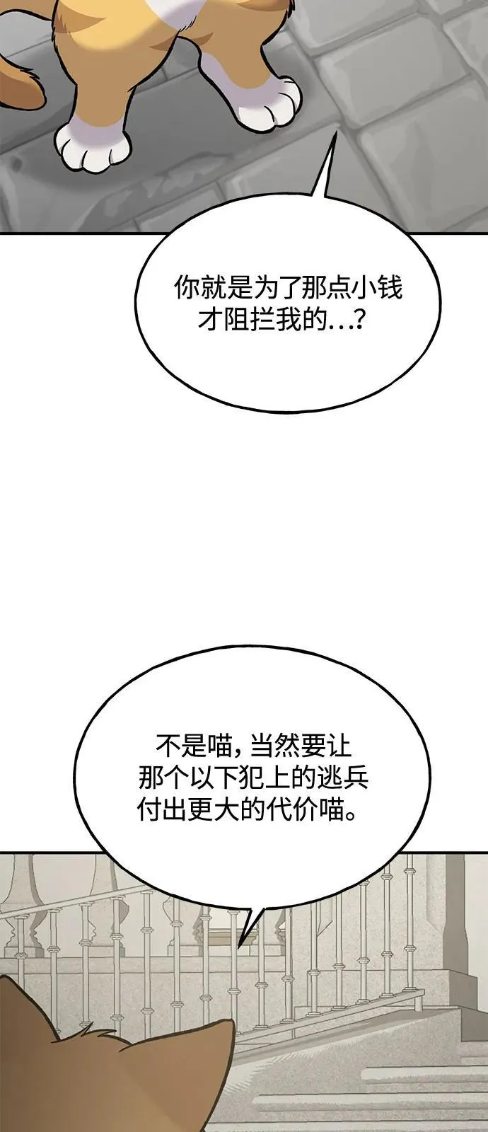 [第85话] 约拿的愤怒83