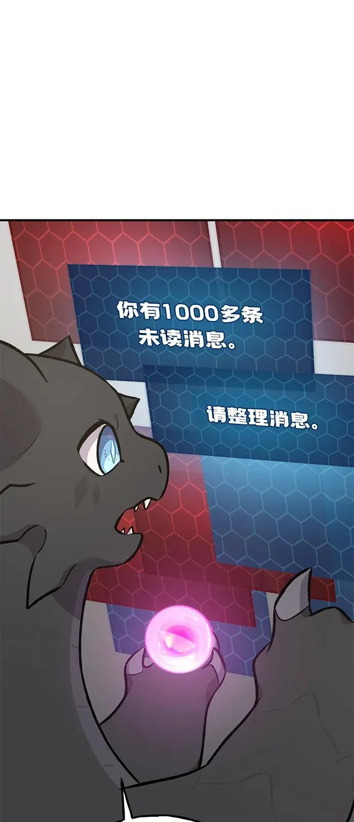 [第85话] 约拿的愤怒118