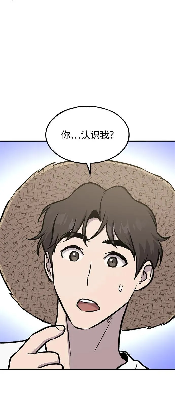 [第89话] 见过黑龙99
