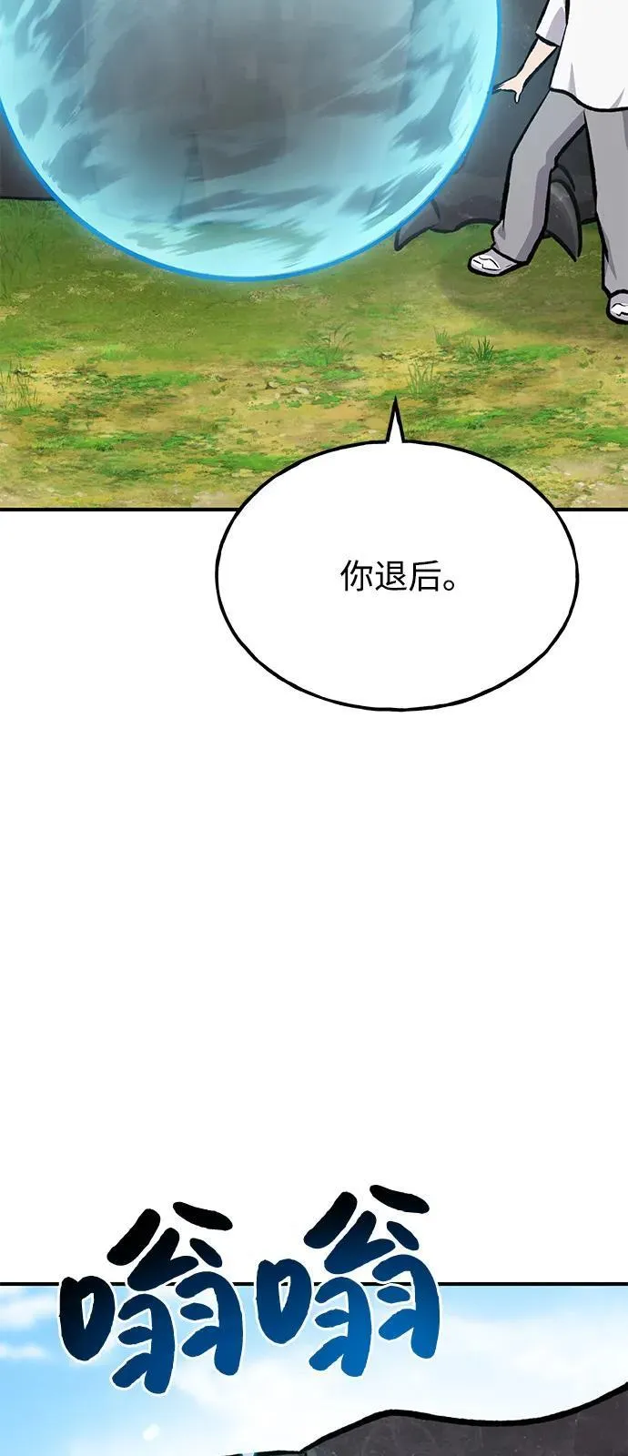 [第92话] 回家！131