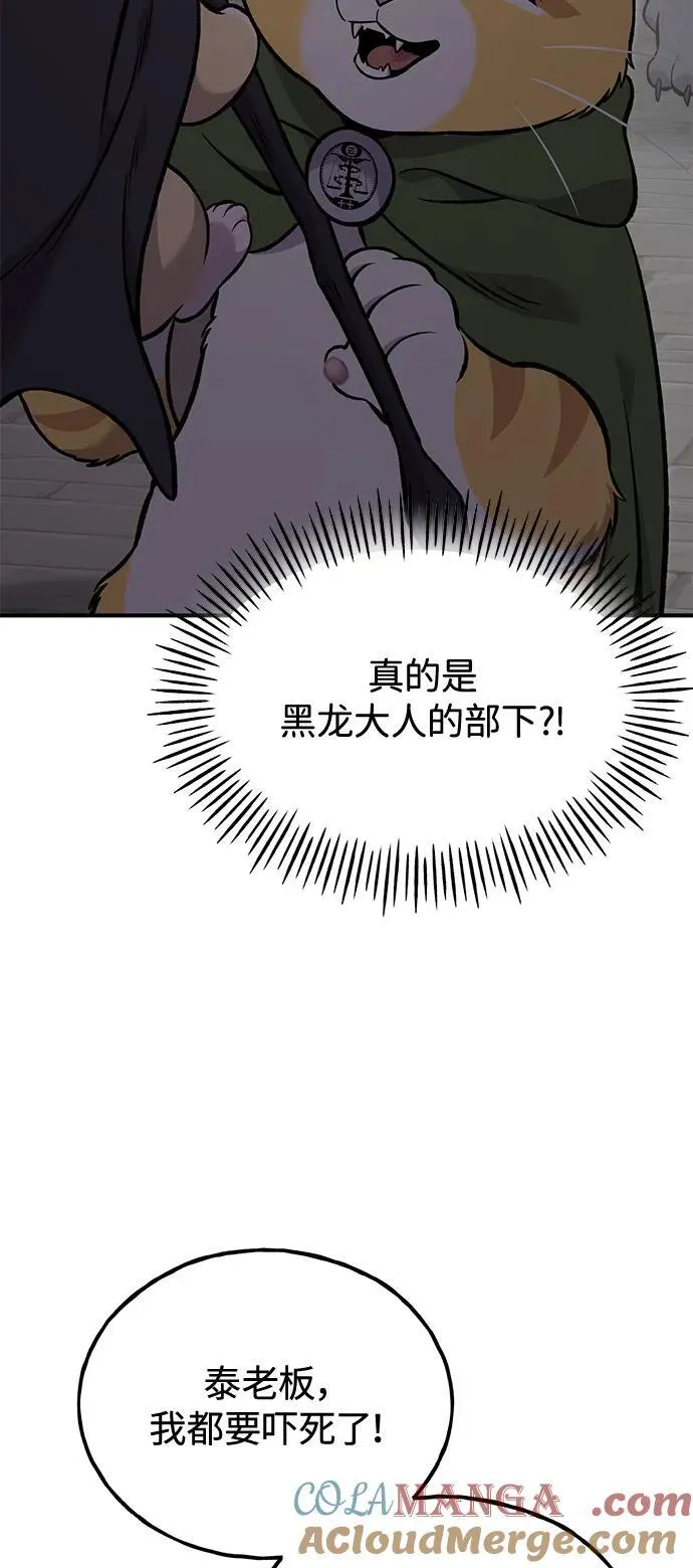 [第85话] 约拿的愤怒80