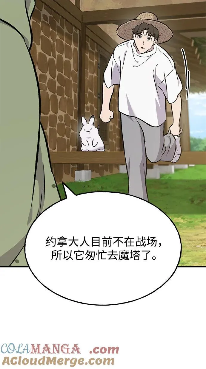 [第83话] 去格拉尼尔村12