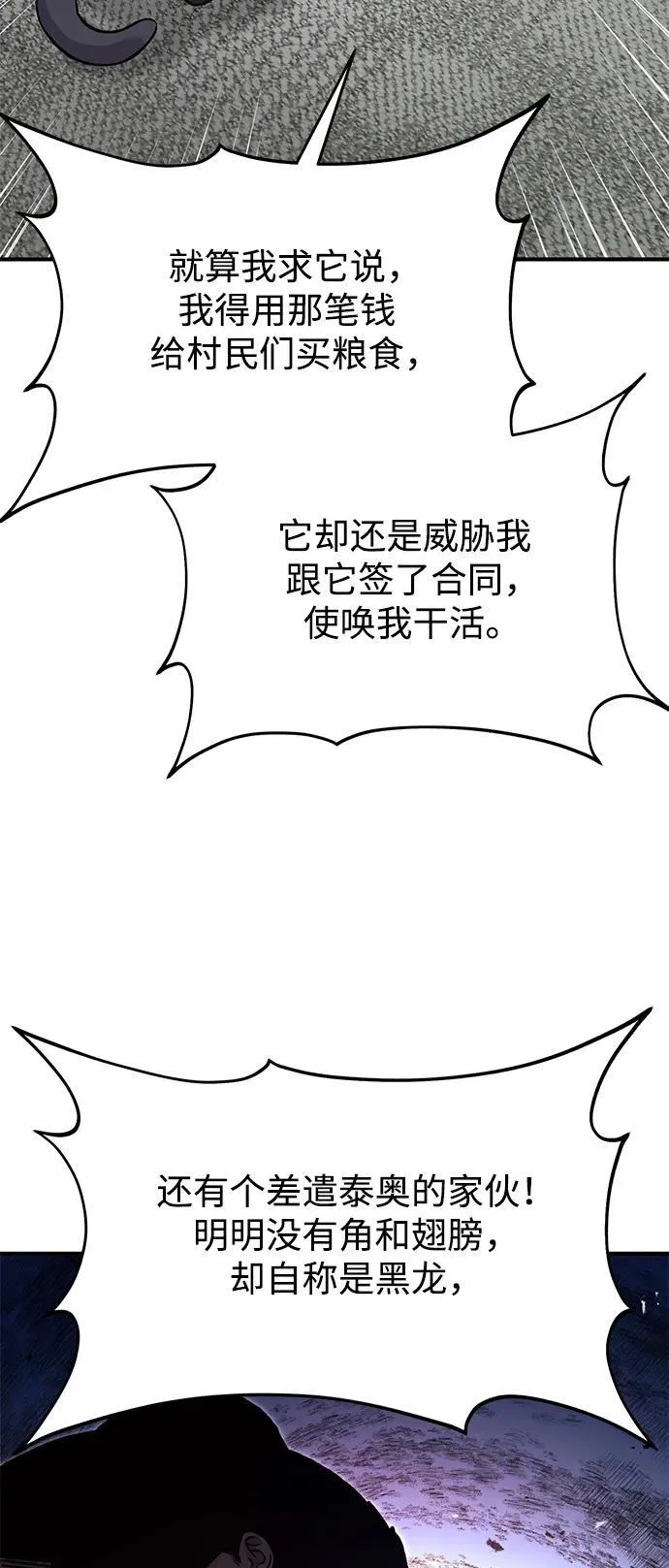 [第84话] 欧仁，出来喵！51