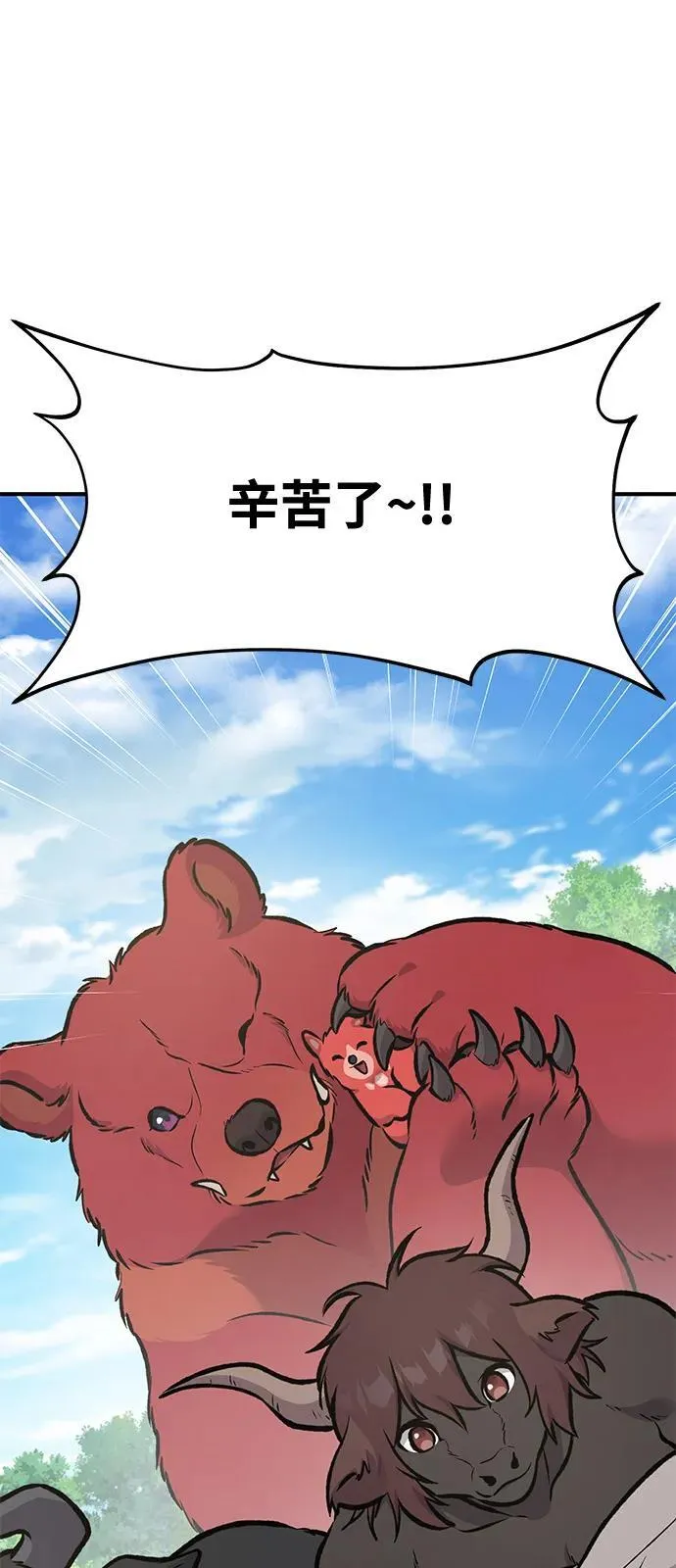 [第92话] 回家！50