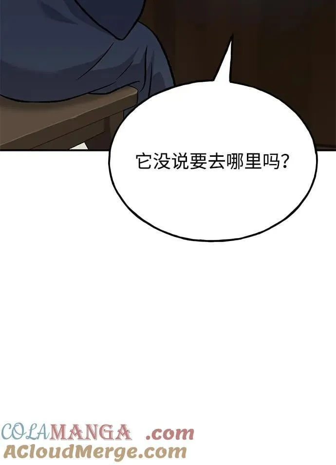 [第83话] 去格拉尼尔村32