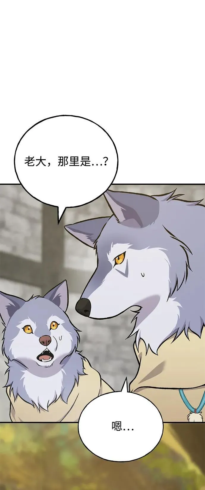 [第83话] 去格拉尼尔村34