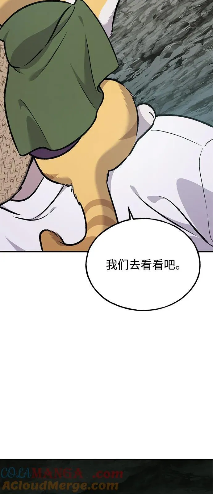 [第90话] 蛙怪女王84