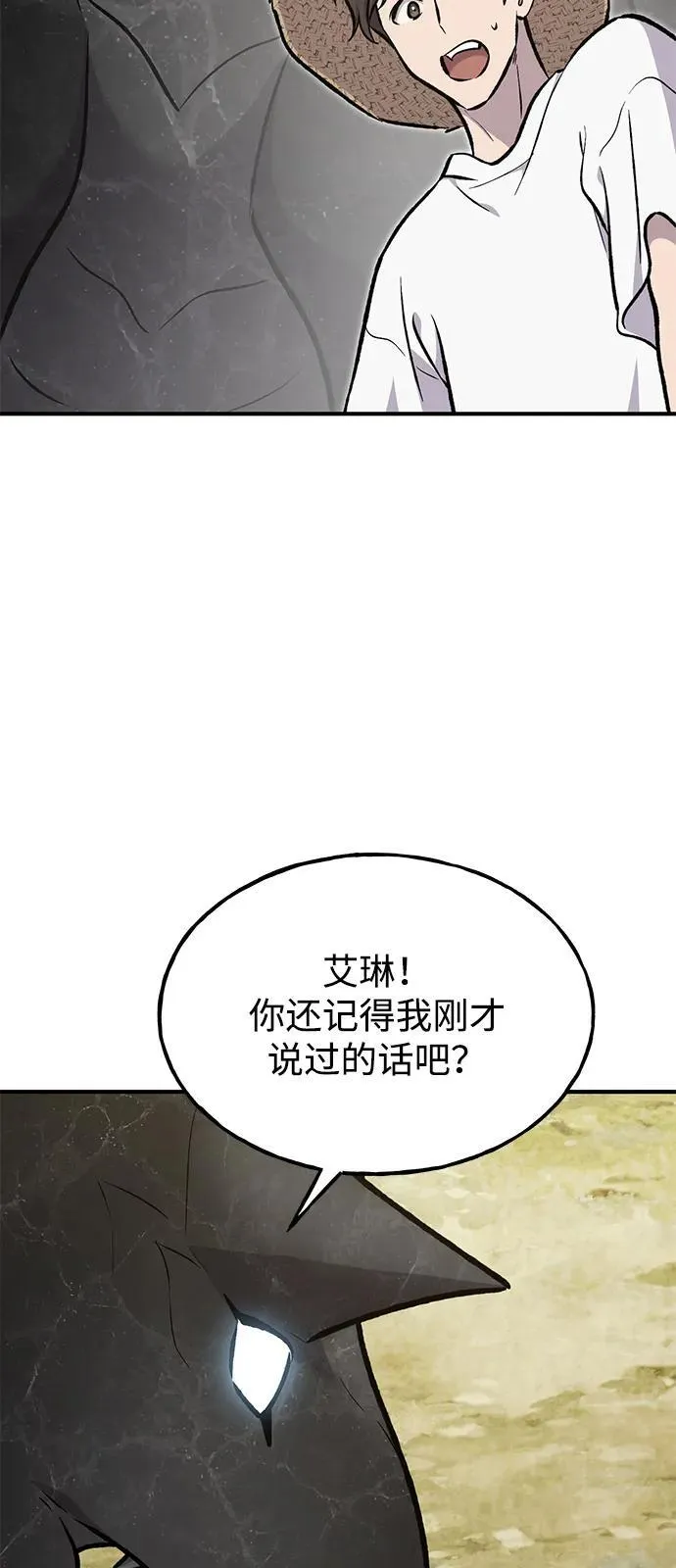 [第87话] 去往泽卡湖26