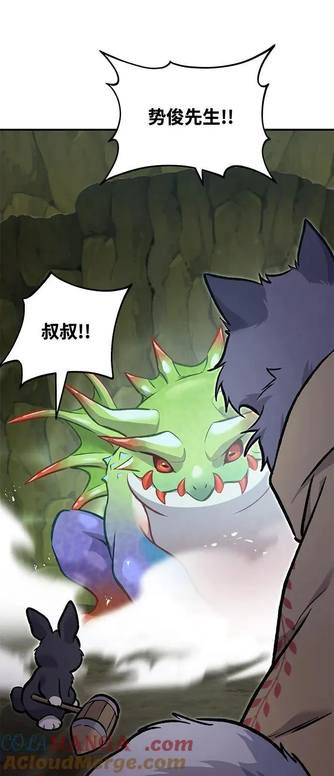 [第91话] 完成任务8