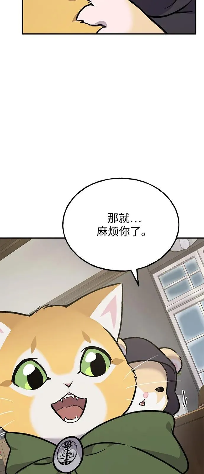 [第88话] 重逢65