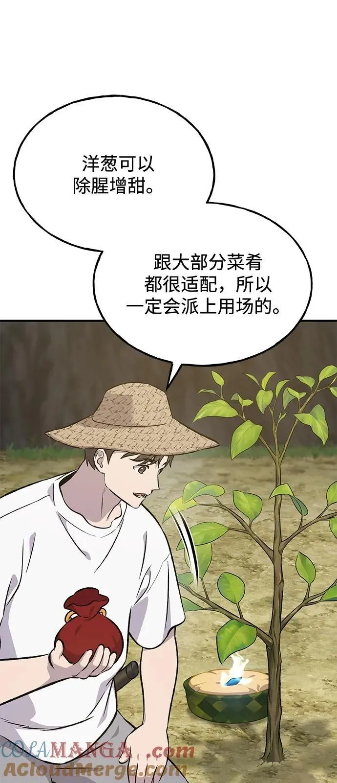 [第86话] 交流64