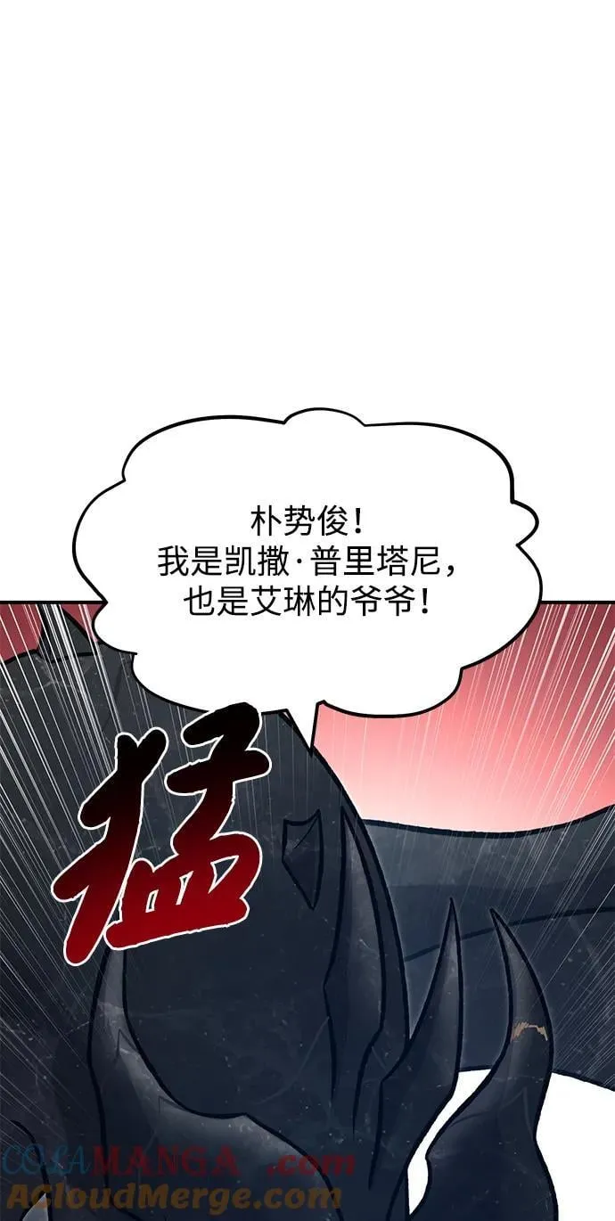 [第82话] 伟大的龙之力28