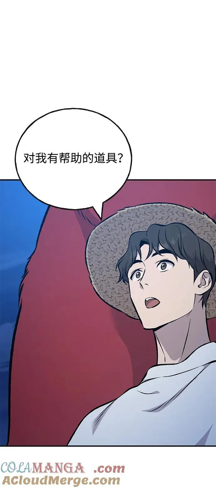 [第82话] 伟大的龙之力76