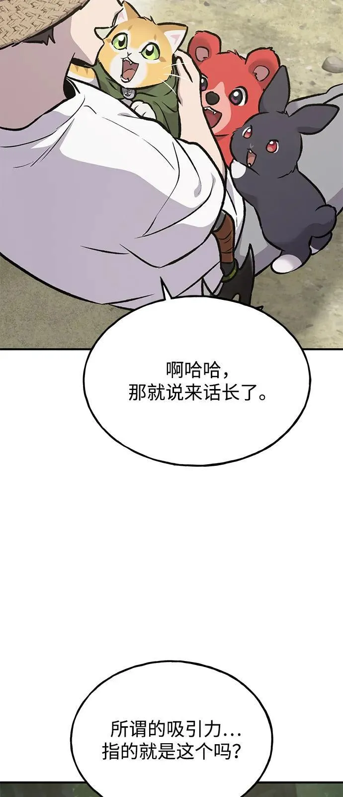 [第89话] 见过黑龙137