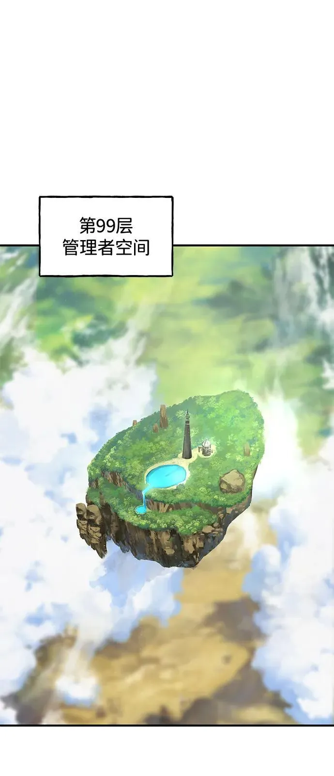 [第85话] 约拿的愤怒110
