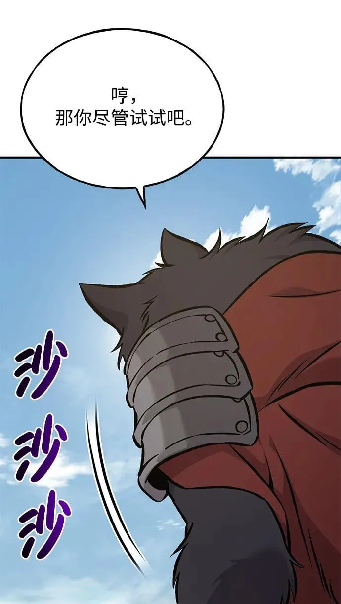[第84话] 欧仁，出来喵！15