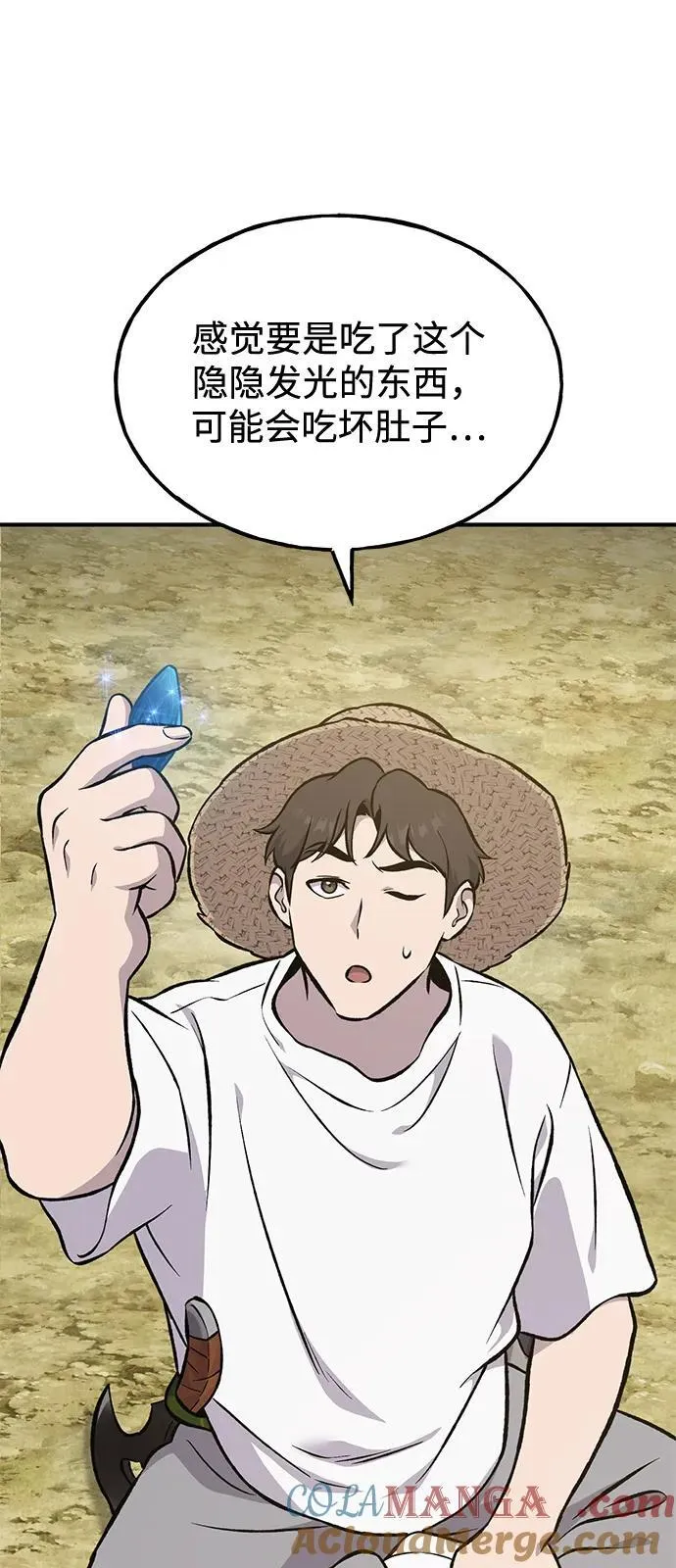 [第86话] 交流24