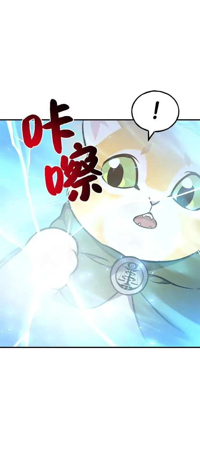 [第85话] 约拿的愤怒55