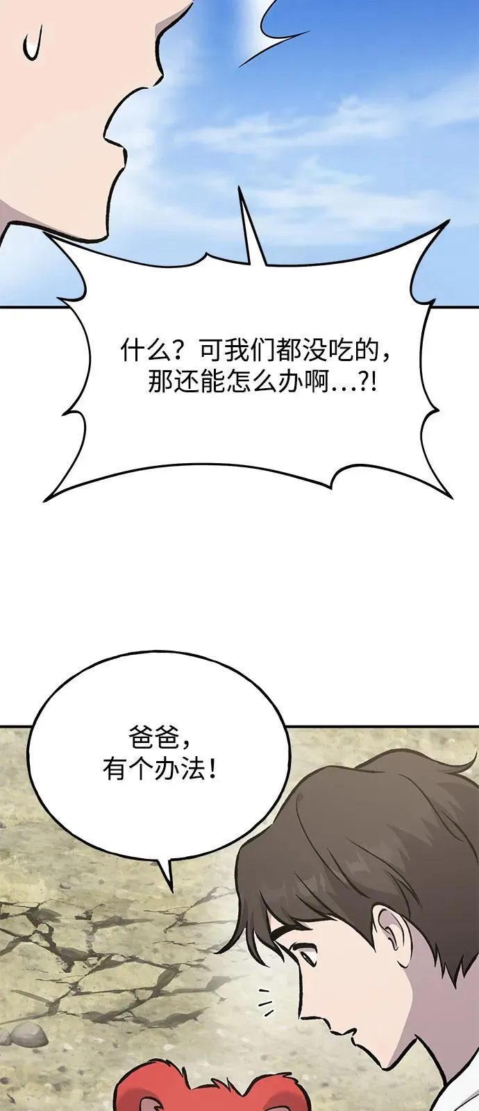 [第89话] 见过黑龙54