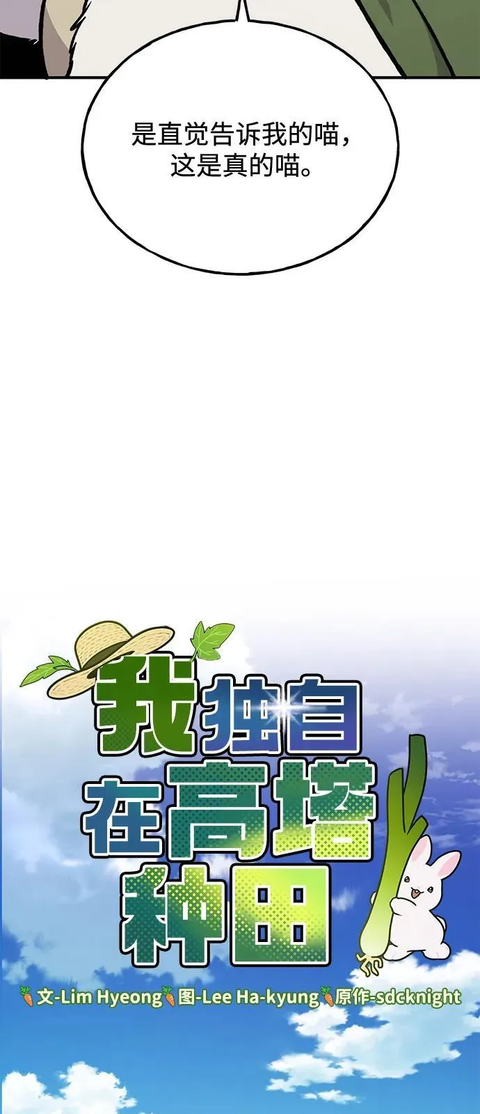 [第90话] 蛙怪女王19