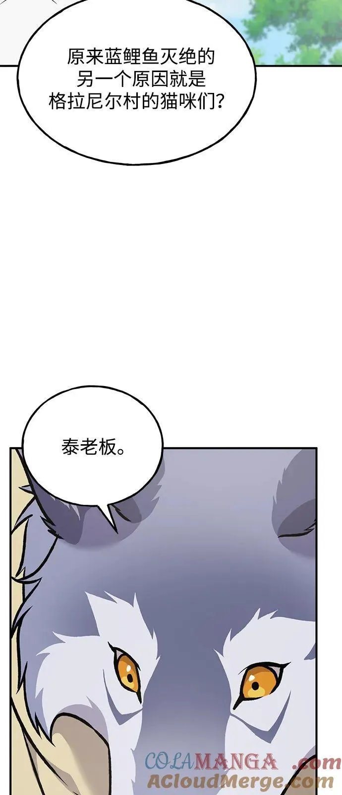 [第91话] 完成任务112