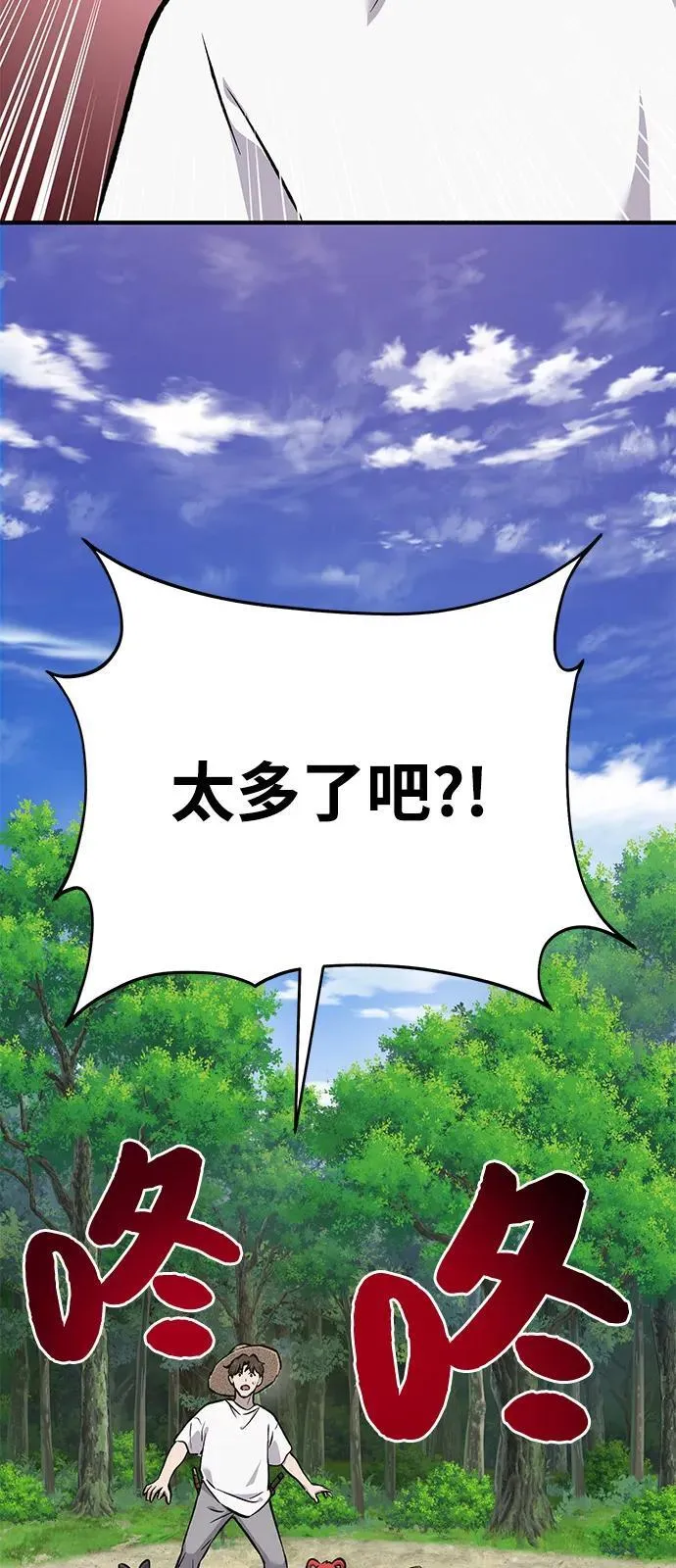 [第87话] 去往泽卡湖137