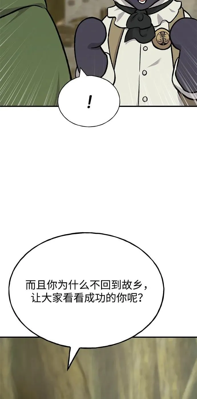 [第83话] 去格拉尼尔村71
