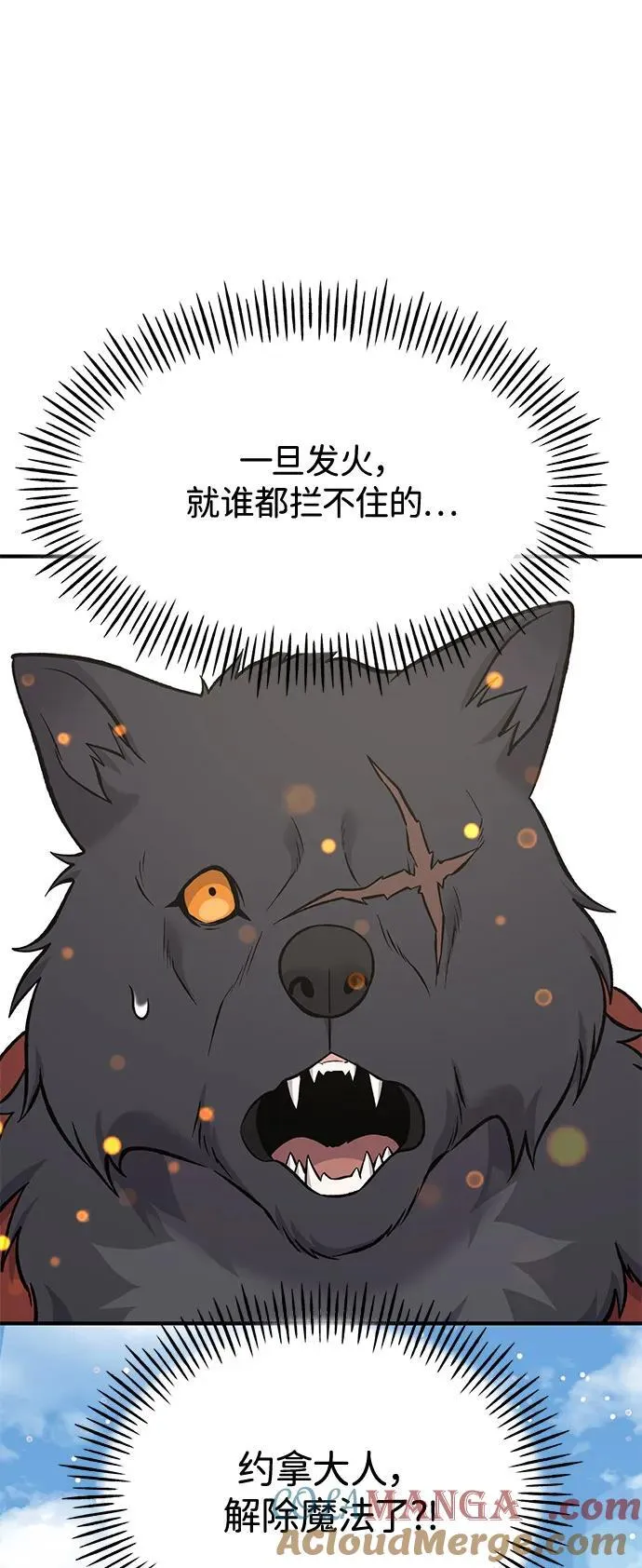 [第85话] 约拿的愤怒76