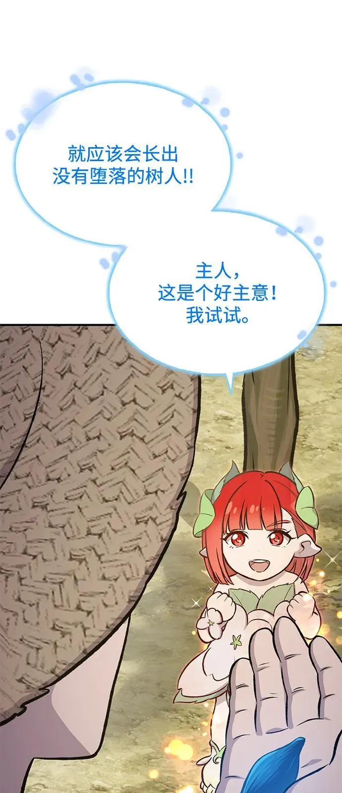 [第86话] 交流29