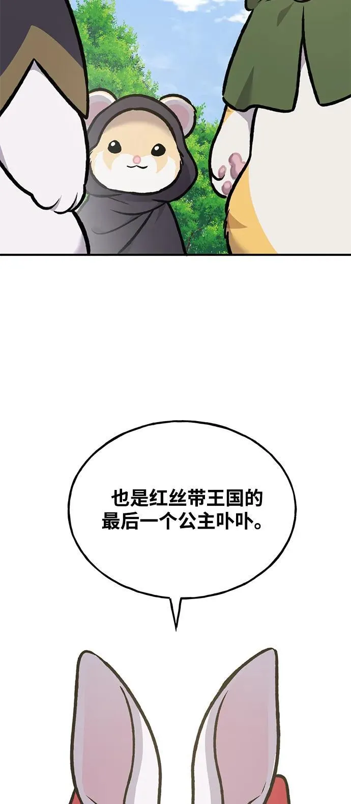 [第92话] 回家！30