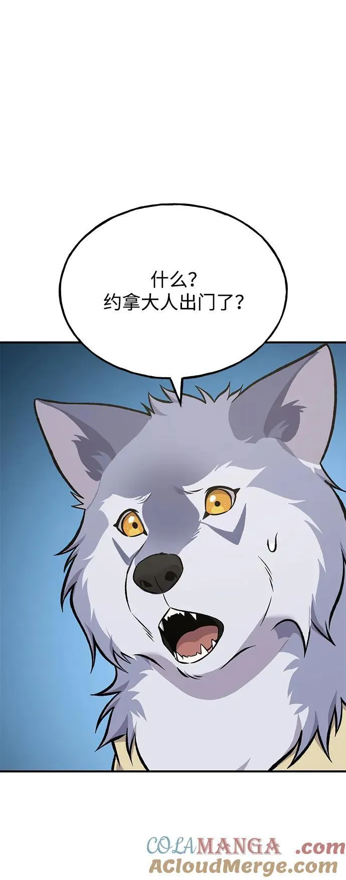 [第83话] 去格拉尼尔村28