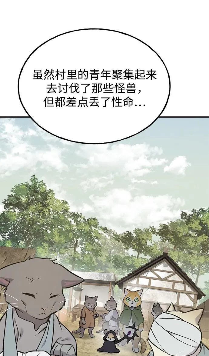 [第83话] 去格拉尼尔村102