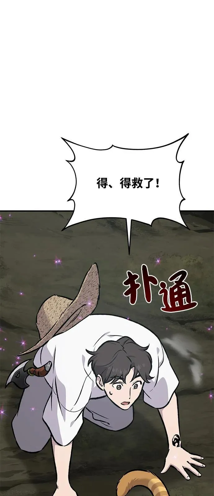 [第90话] 蛙怪女王117