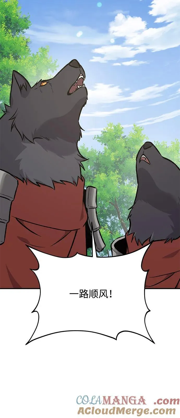 [第90话] 蛙怪女王44