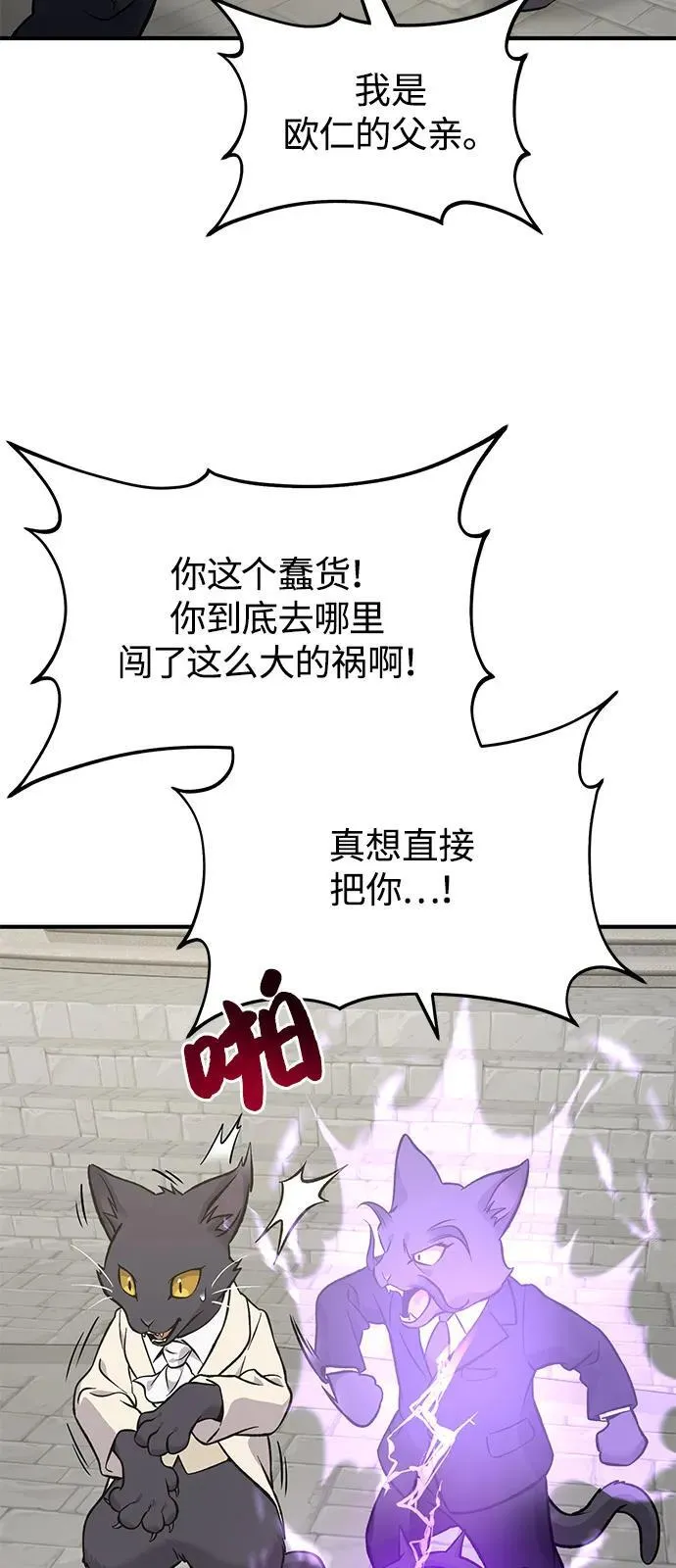 [第85话] 约拿的愤怒25