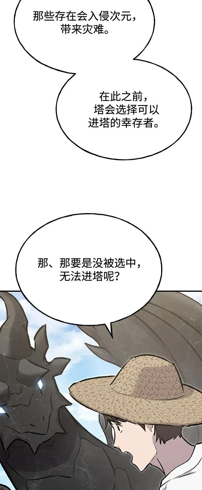 [第93话] 创造神74