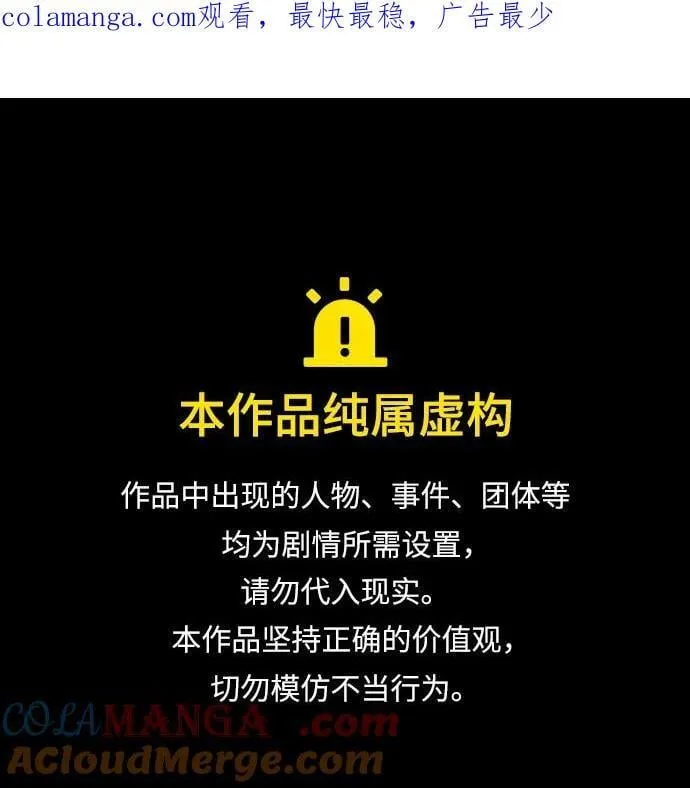 [第84话] 欧仁，出来喵！145