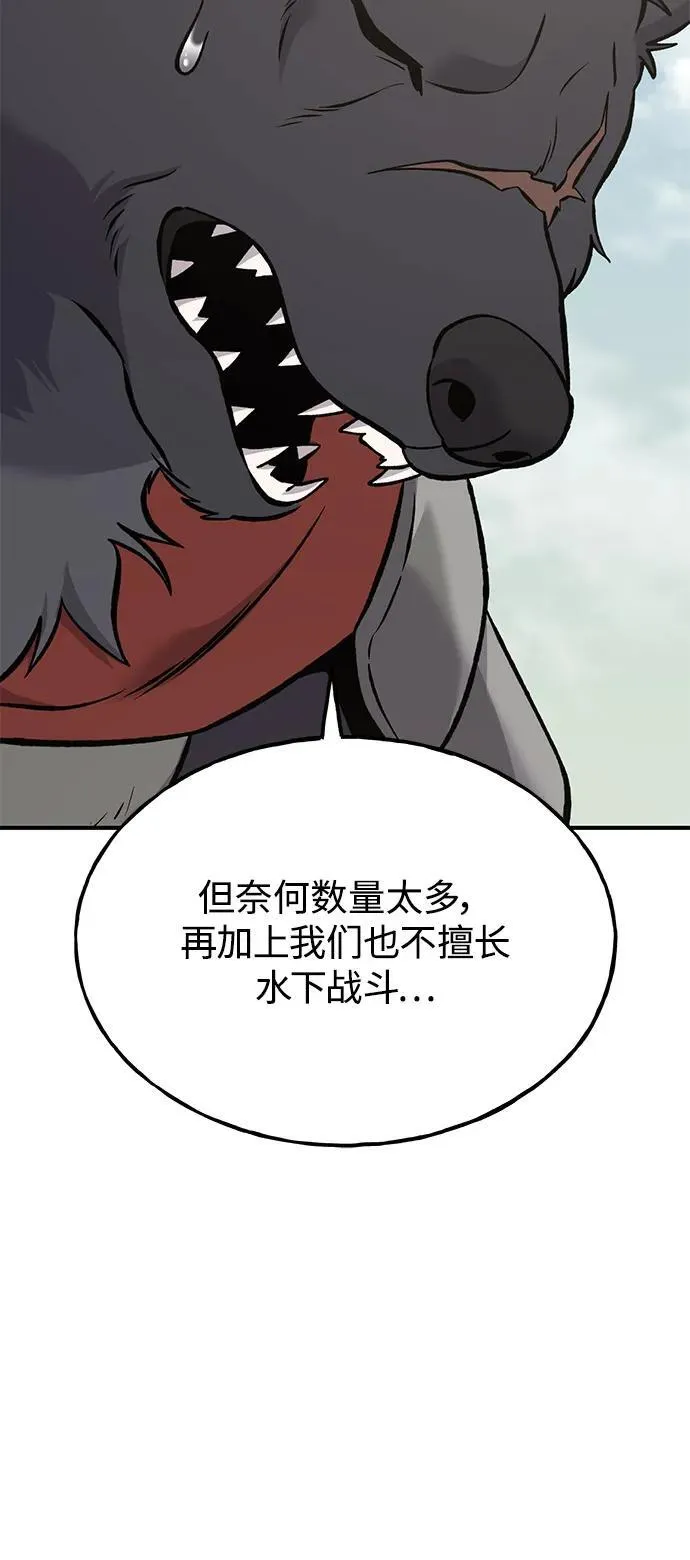[第85话] 约拿的愤怒38