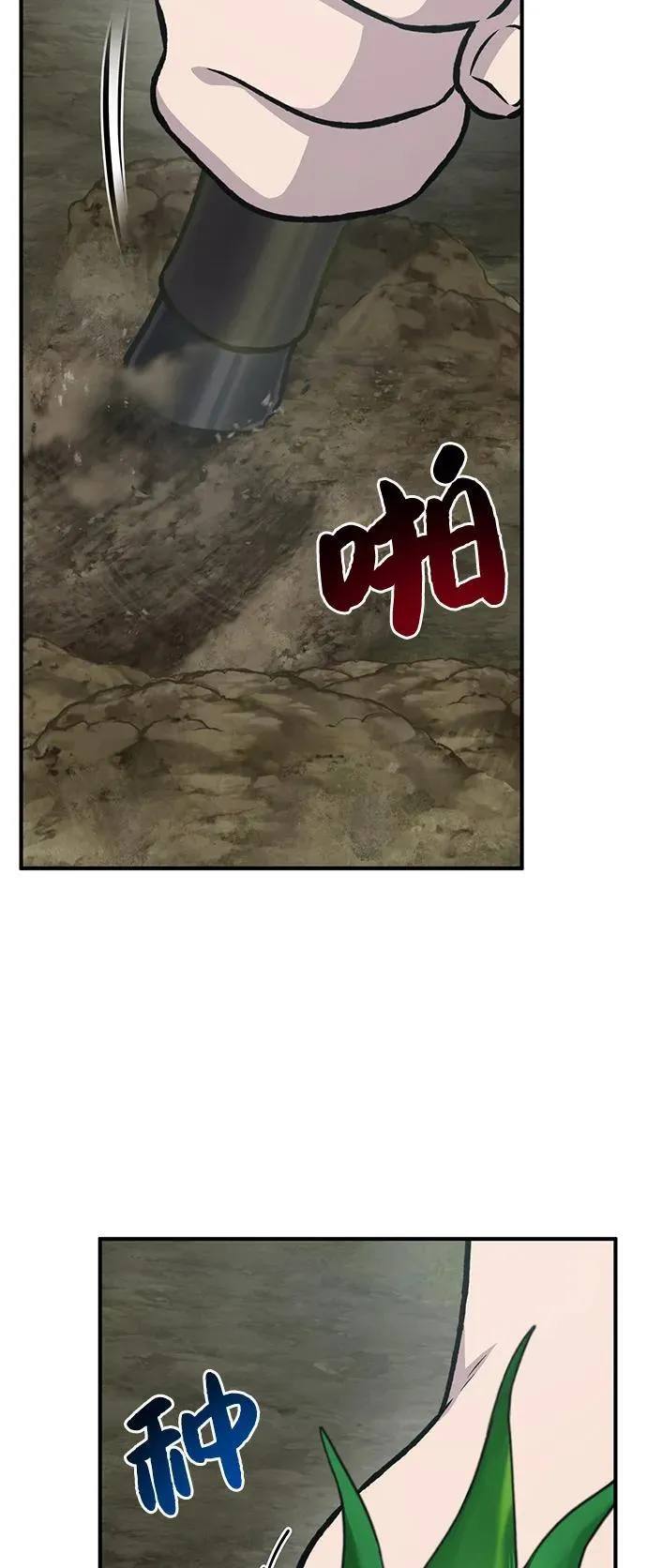 [第91话] 完成任务81