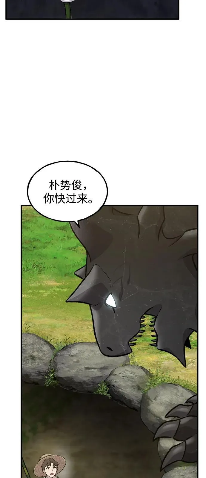[第86话] 交流74