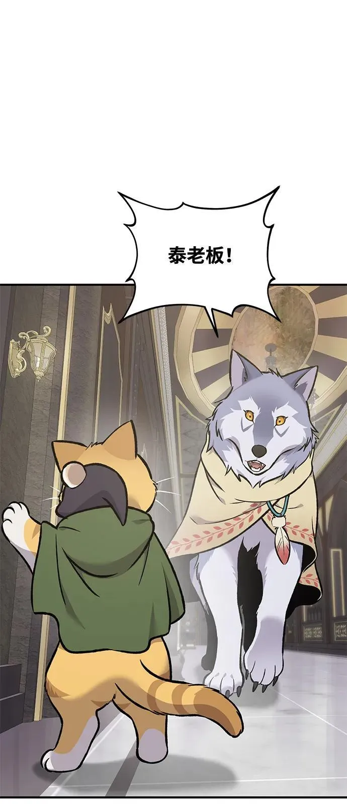 [第88话] 重逢73