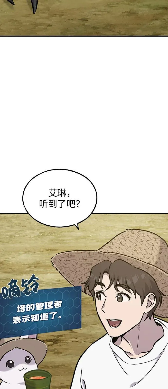 [第87话] 去往泽卡湖5