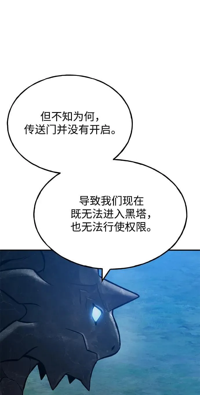 [第82话] 伟大的龙之力6