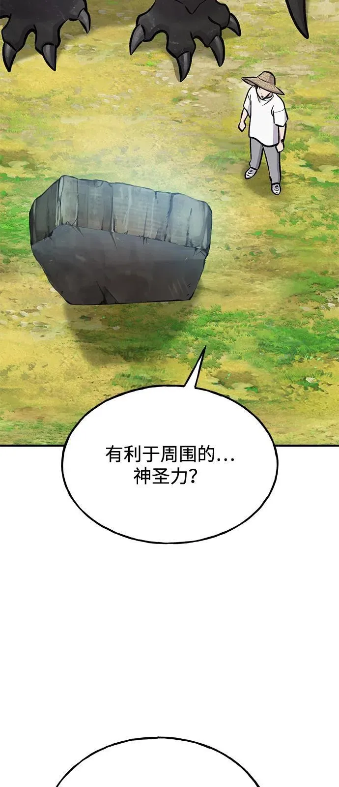 [第92话] 回家！139